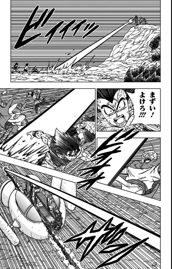 ドラゴンボール超 Chap 78 - Next Chap 79