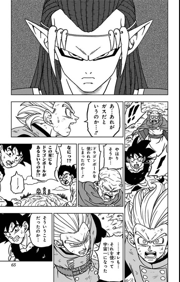ドラゴンボール超 Chap 78 - Next Chap 79