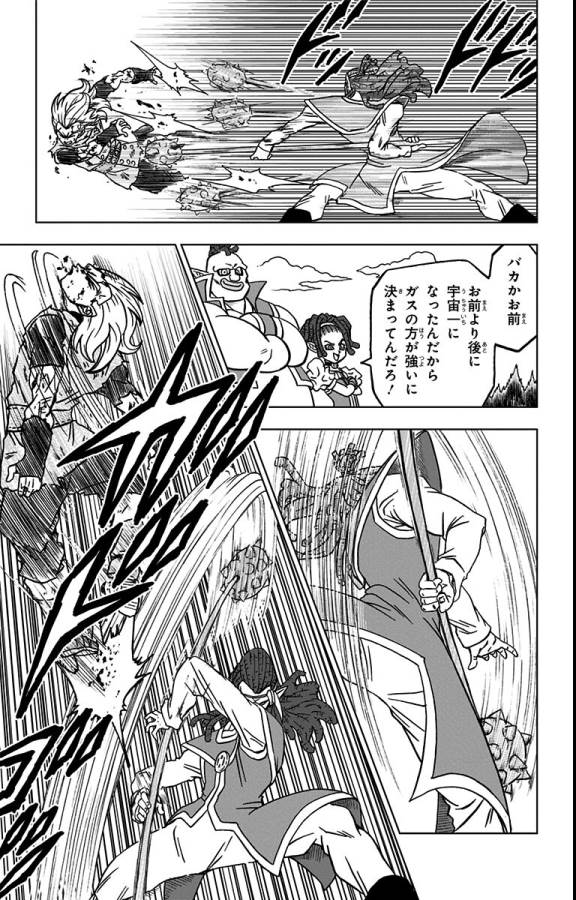 ドラゴンボール超 Chap 78 - Next Chap 79