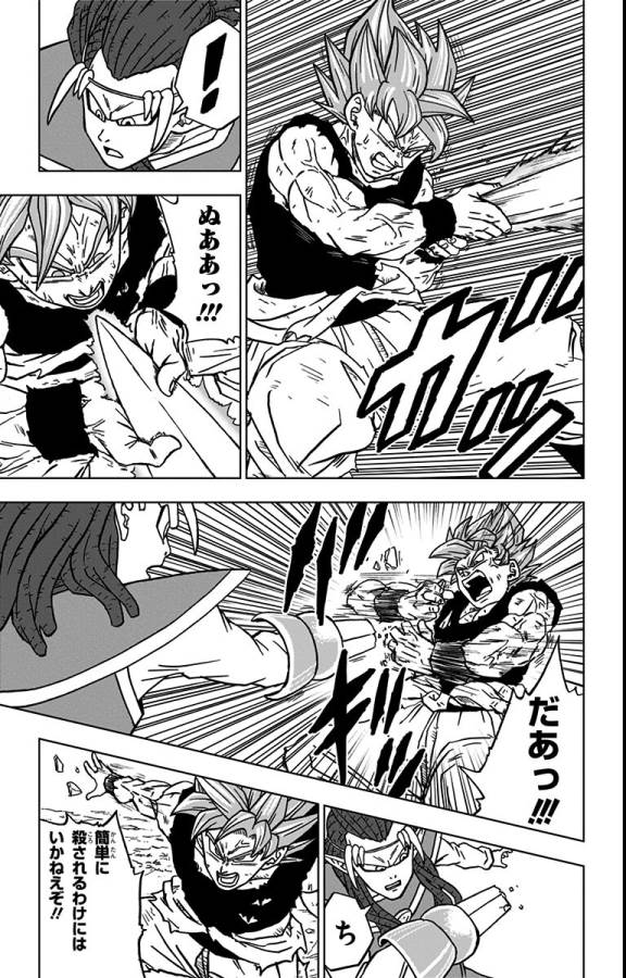 ドラゴンボール超 Chap 78 - Next Chap 79