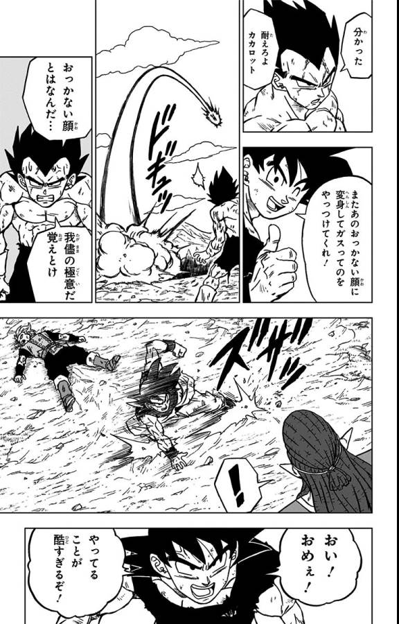 ドラゴンボール超 Chap 78 - Next Chap 79