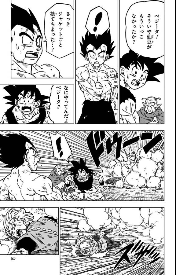 ドラゴンボール超 Chap 78 - Next Chap 79