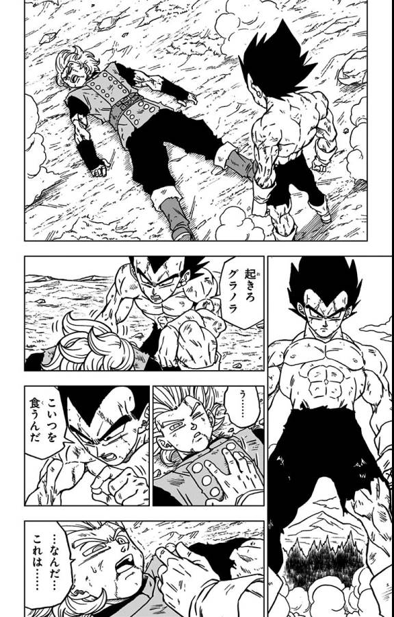 ドラゴンボール超 Chap 78 - Next Chap 79