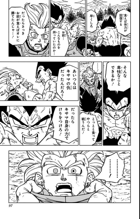 ドラゴンボール超 Chap 78 - Next Chap 79