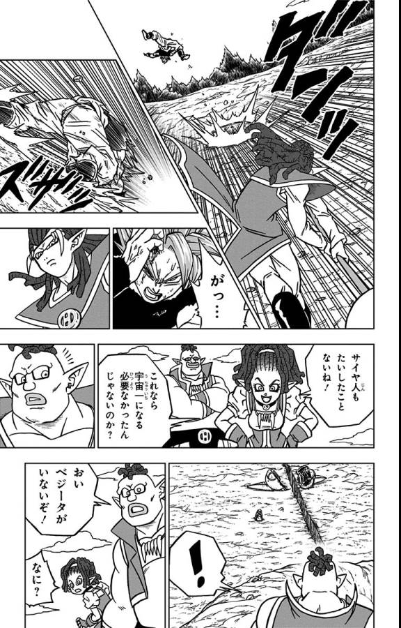 ドラゴンボール超 Chap 78 - Next Chap 79