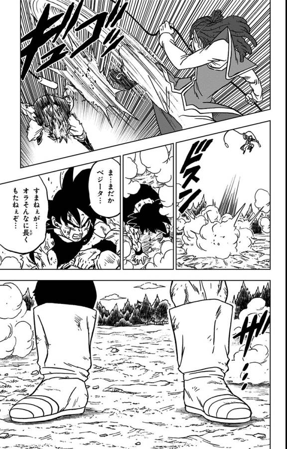 ドラゴンボール超 Chap 78 - Next Chap 79