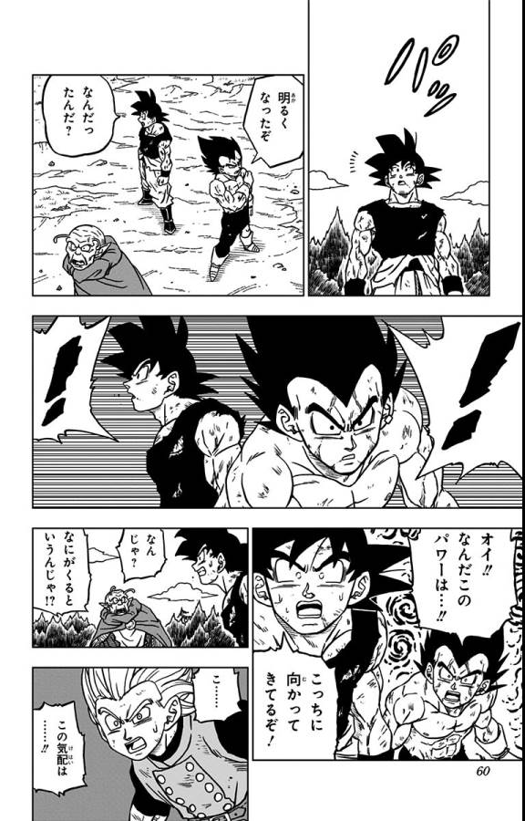 ドラゴンボール超 Chap 78 - Next Chap 79
