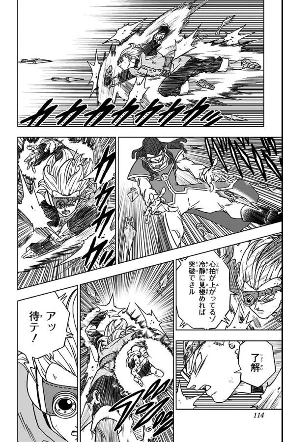 ドラゴンボール超 Chap 79 - Next Chap 80