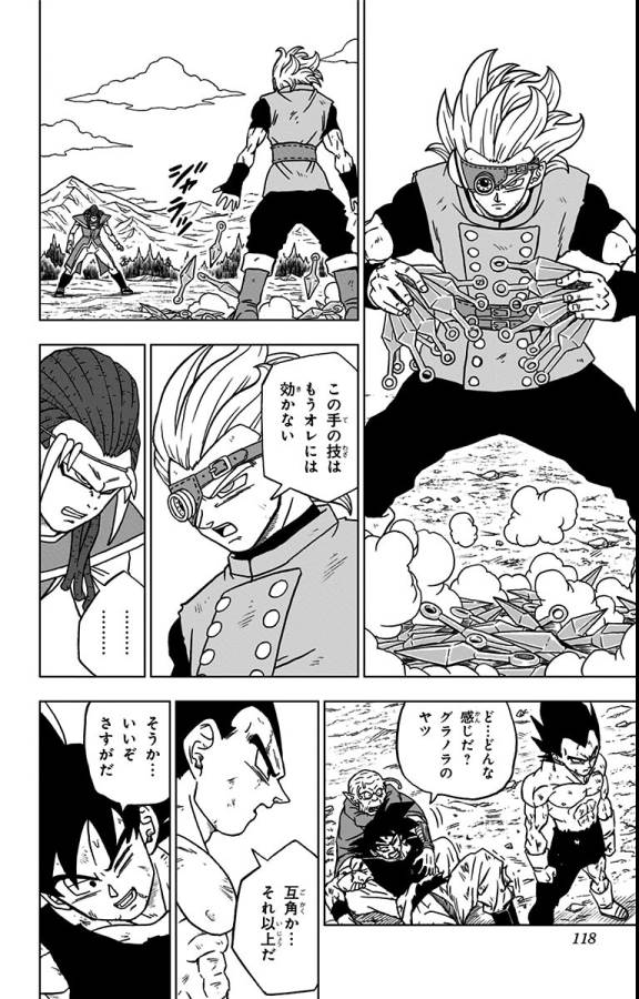 ドラゴンボール超 Chap 79 - Next Chap 80