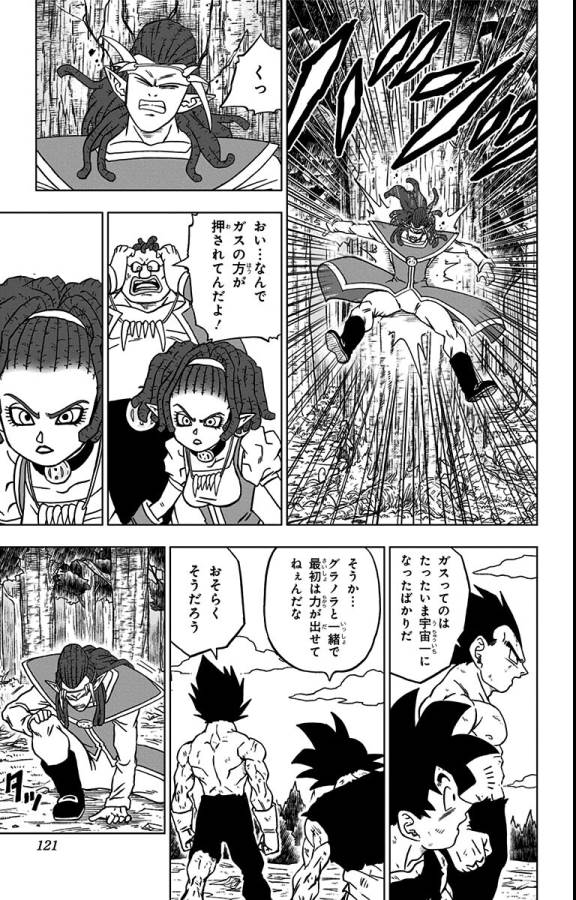 ドラゴンボール超 Chap 79 - Next Chap 80