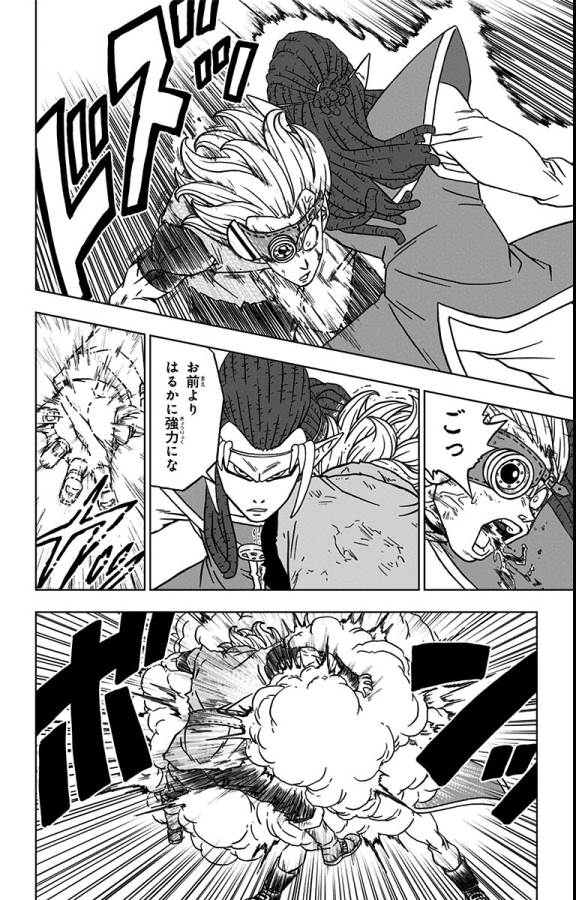 ドラゴンボール超 Chap 79 - Next Chap 80