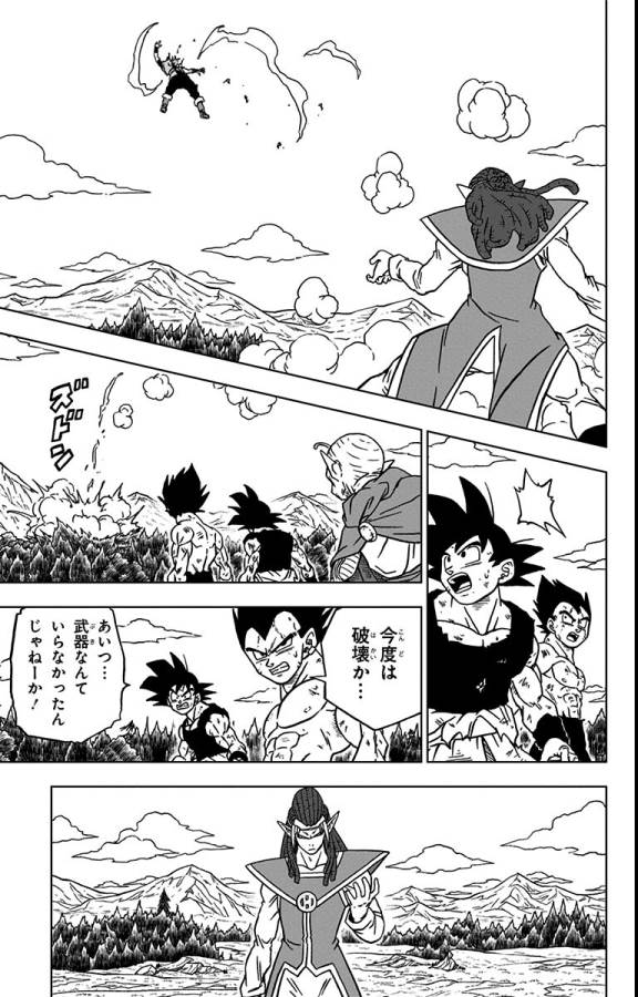 ドラゴンボール超 Chap 79 - Next Chap 80