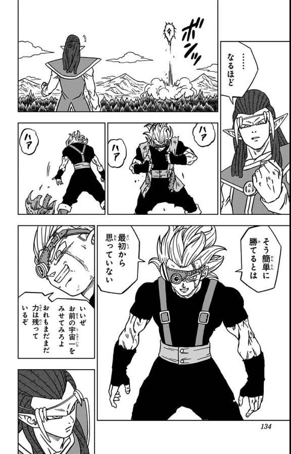 ドラゴンボール超 Chap 79 - Next Chap 80