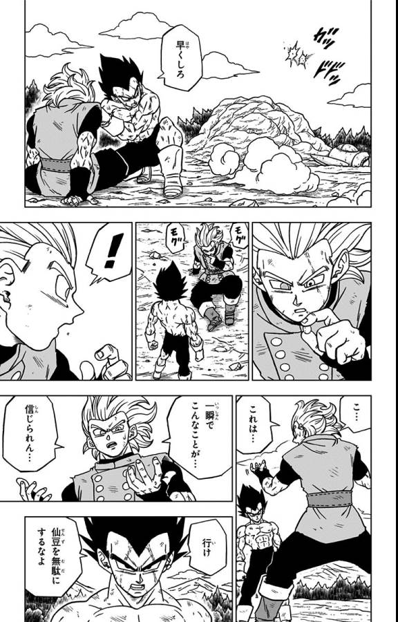 ドラゴンボール超 Chap 79 - Next Chap 80