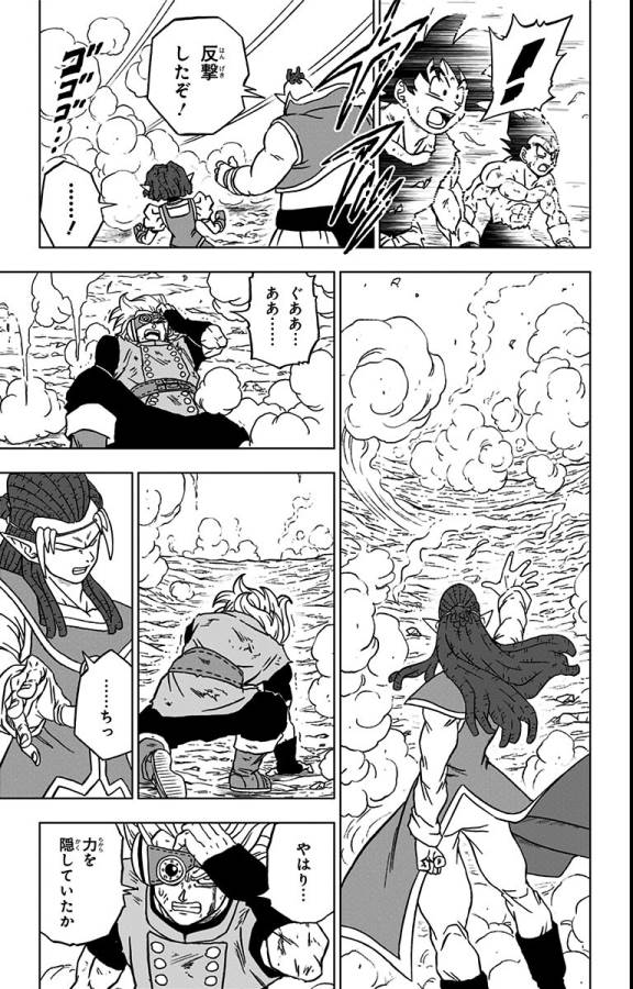 ドラゴンボール超 Chap 79 - Next Chap 80