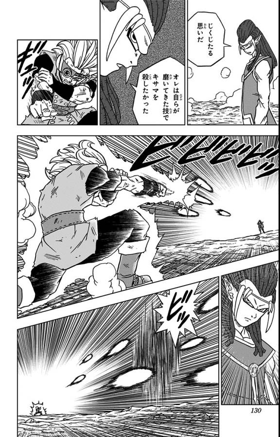 ドラゴンボール超 Chap 79 - Next Chap 80