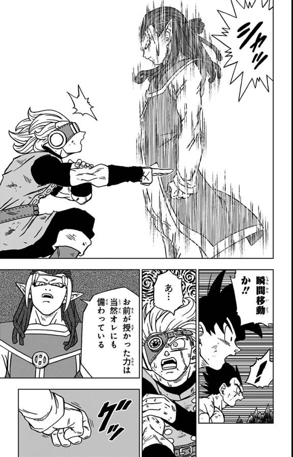 ドラゴンボール超 Chap 79 - Next Chap 80