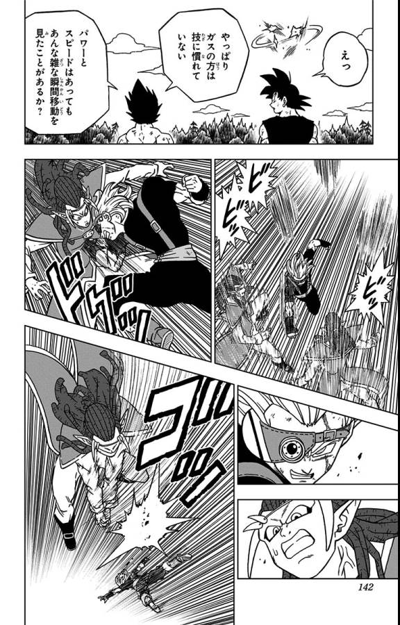 ドラゴンボール超 Chap 79 - Next Chap 80