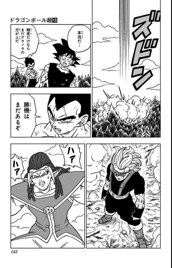 ドラゴンボール超 Chap 79 - Next Chap 80