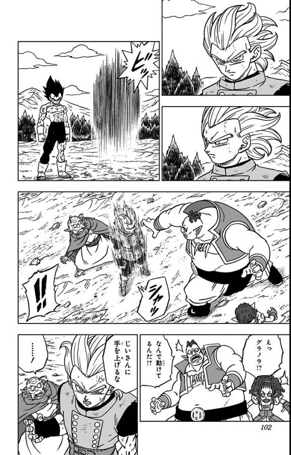 ドラゴンボール超 Chap 79 - Next Chap 80