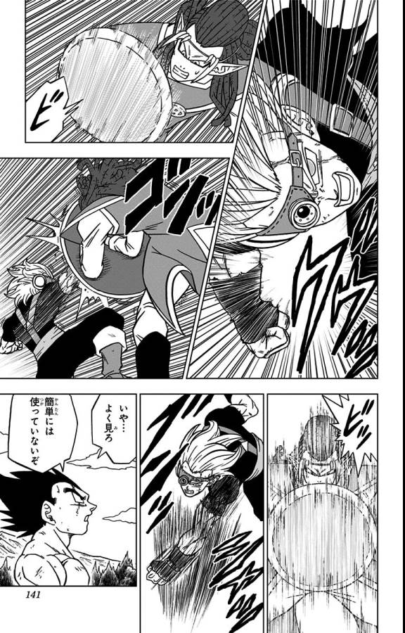 ドラゴンボール超 Chap 79 - Next Chap 80
