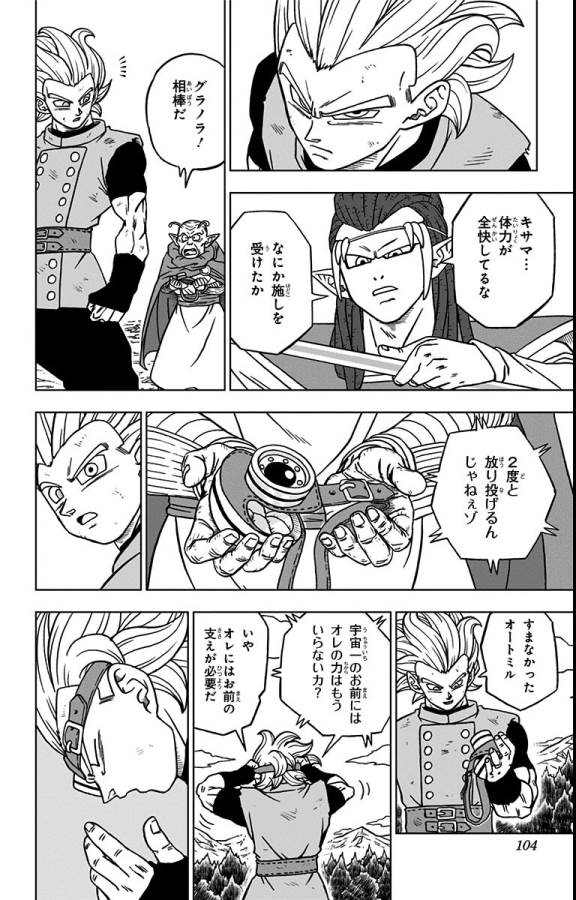 ドラゴンボール超 Chap 79 - Next Chap 80