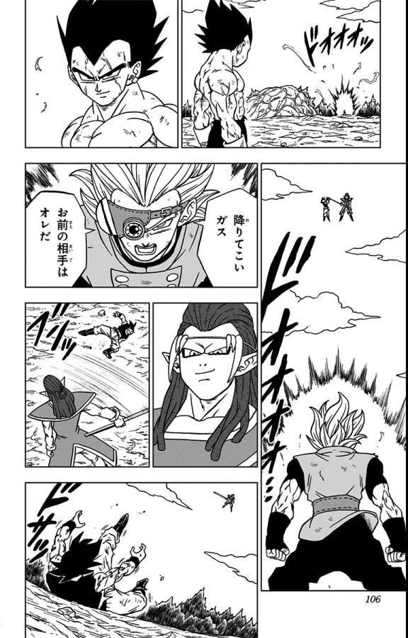 ドラゴンボール超 Chap 79 - Next Chap 80