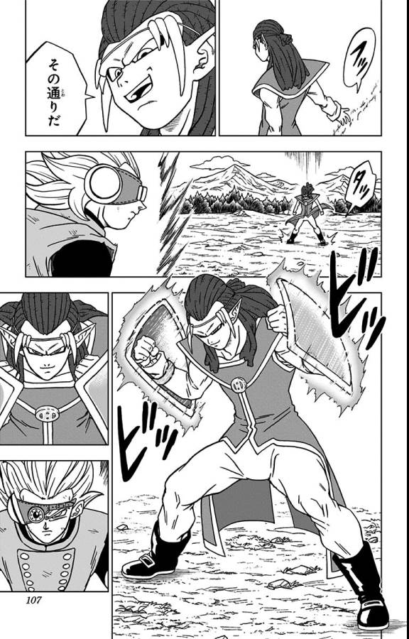 ドラゴンボール超 Chap 79 - Next Chap 80