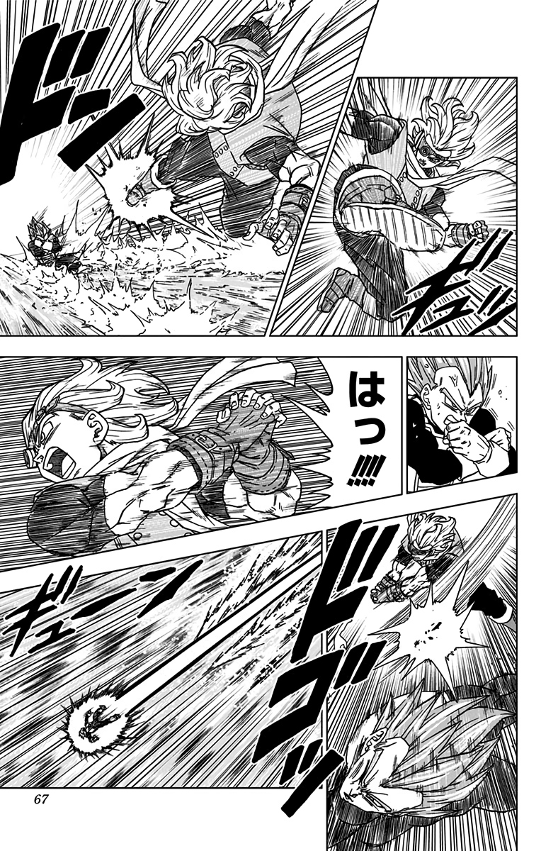 ドラゴンボール超 Chap 74 - Next Chap 75