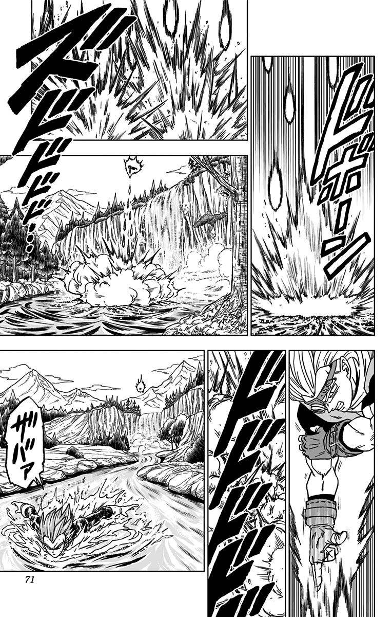 ドラゴンボール超 Chap 74 - Next Chap 75