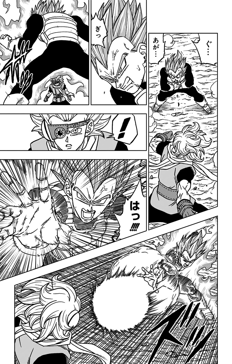 ドラゴンボール超 Chap 74 - Next Chap 75