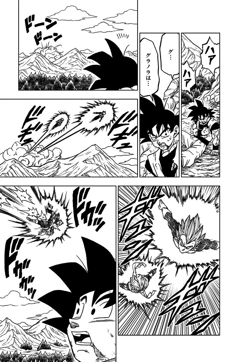 ドラゴンボール超 Chap 74 - Next Chap 75