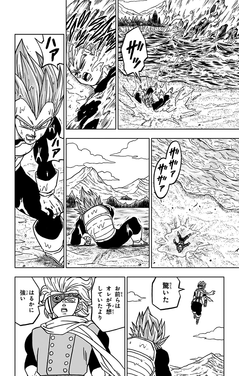 ドラゴンボール超 Chap 74 - Next Chap 75