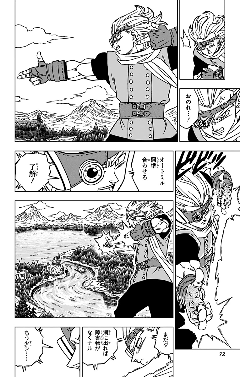ドラゴンボール超 Chap 74 - Next Chap 75