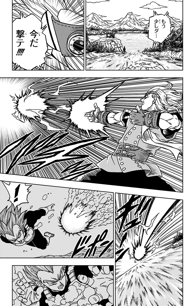 ドラゴンボール超 Chap 74 - Next Chap 75