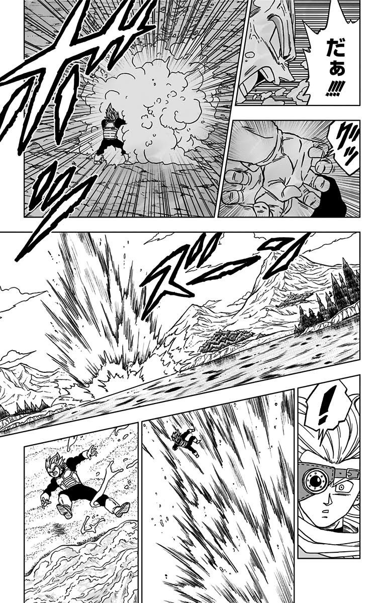 ドラゴンボール超 Chap 74 - Next Chap 75