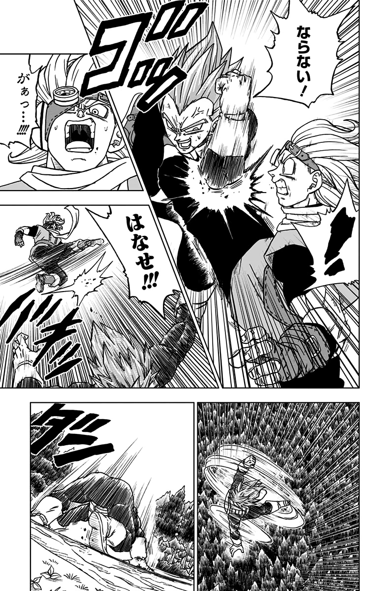 ドラゴンボール超 Chap 74 - Next Chap 75