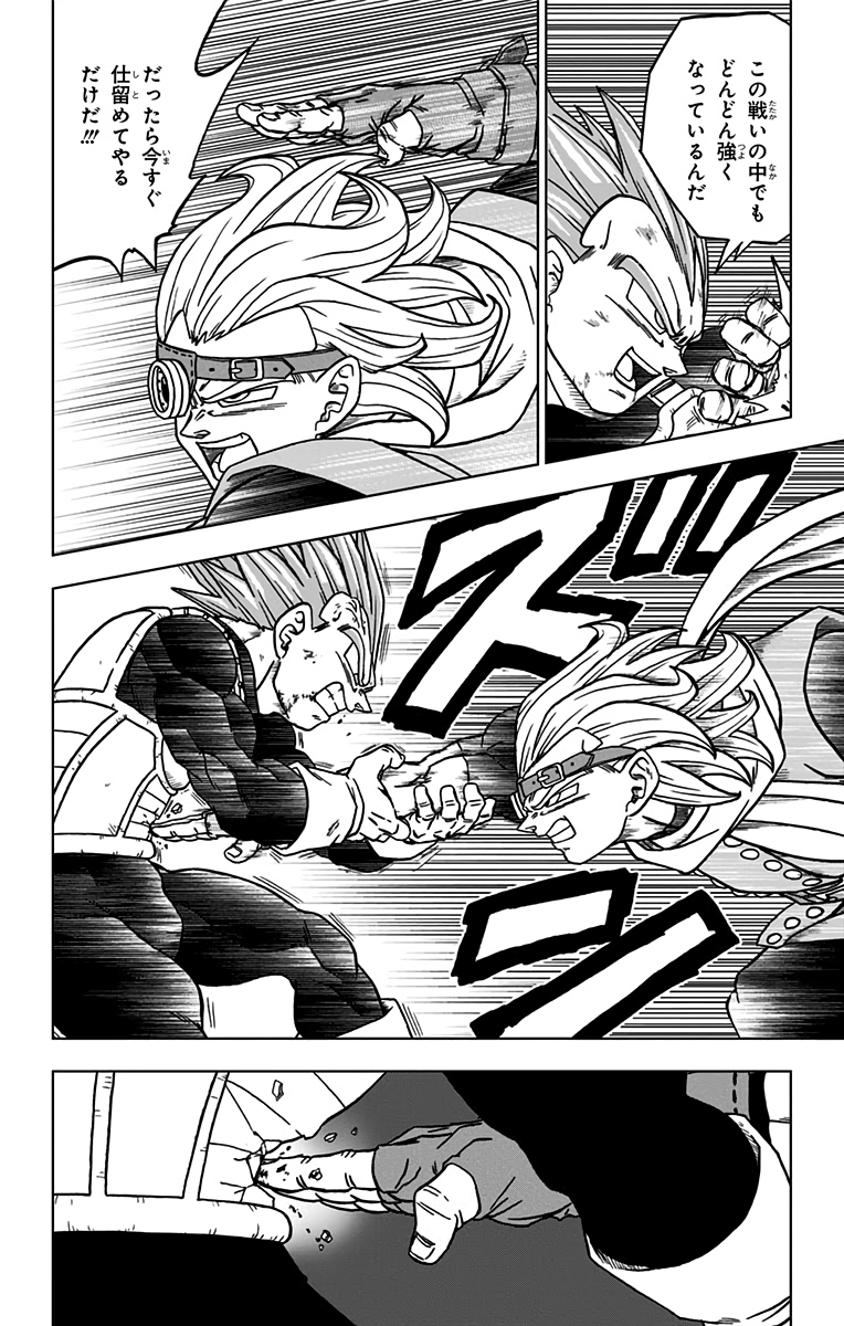 ドラゴンボール超 Chap 74 - Next Chap 75