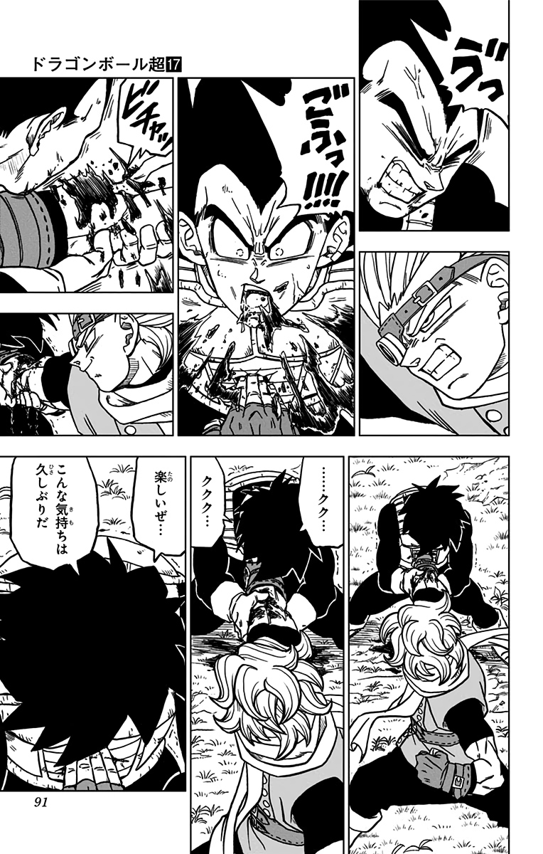 ドラゴンボール超 Chap 74 - Next Chap 75