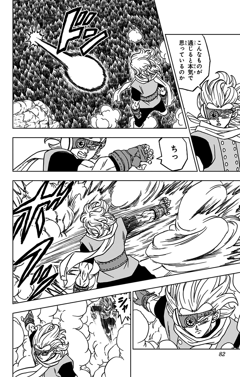 ドラゴンボール超 Chap 74 - Next Chap 75