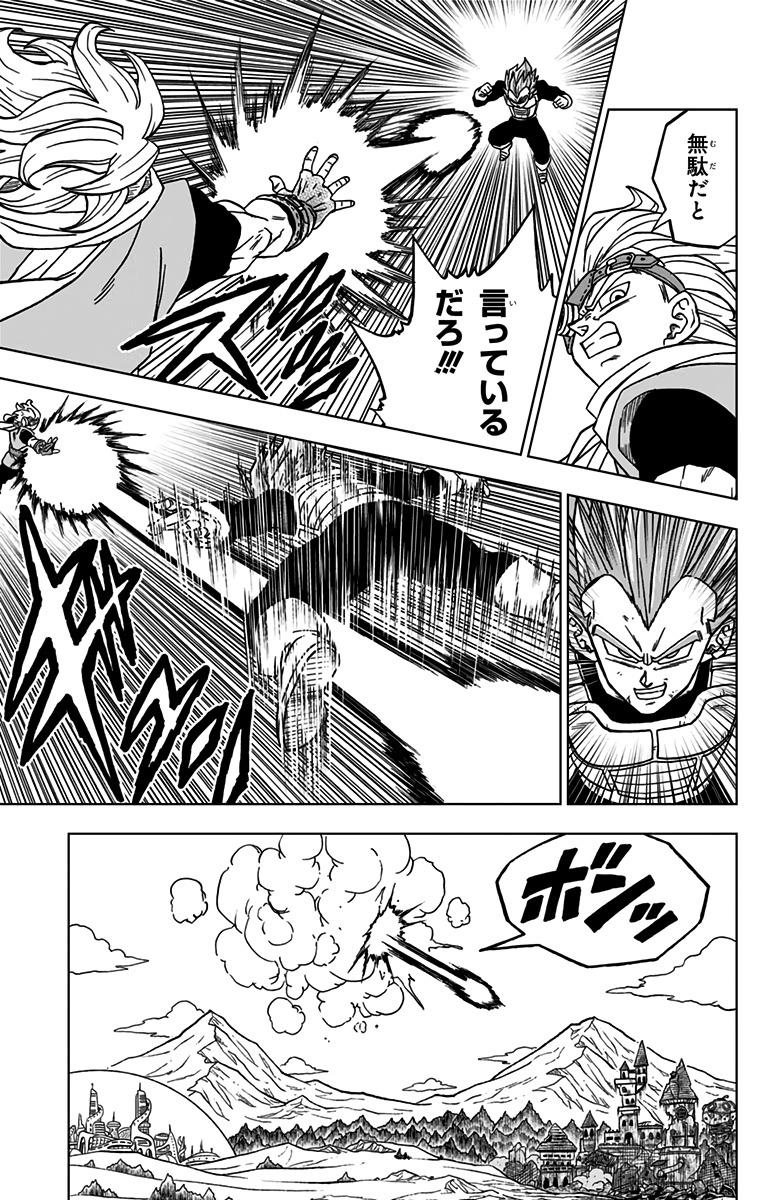ドラゴンボール超 Chap 74 - Next Chap 75