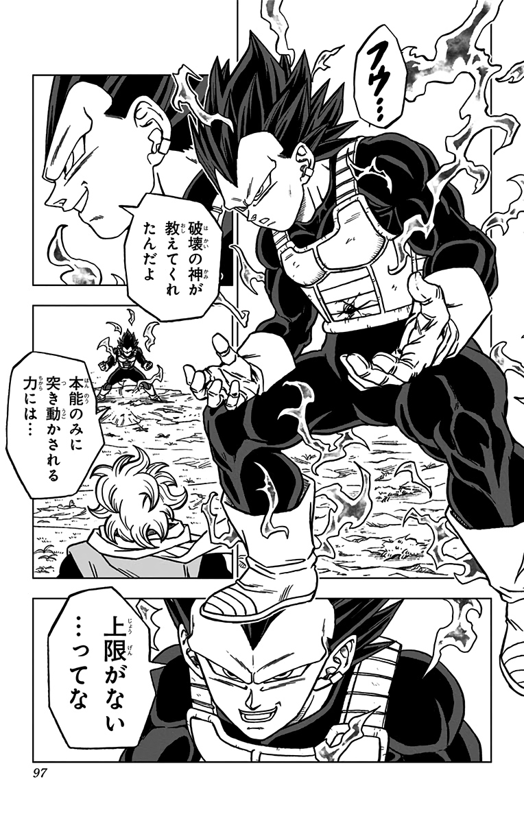ドラゴンボール超 Chap 74 - Next Chap 75