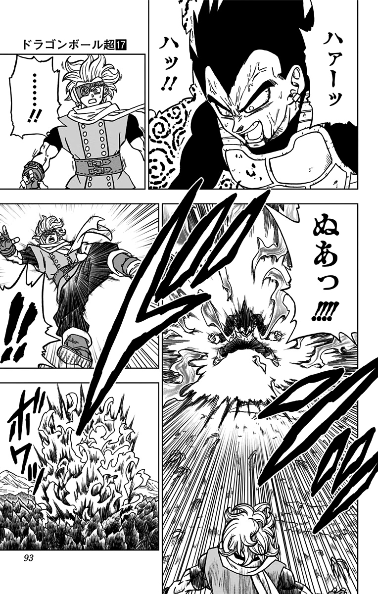 ドラゴンボール超 Chap 74 - Next Chap 75