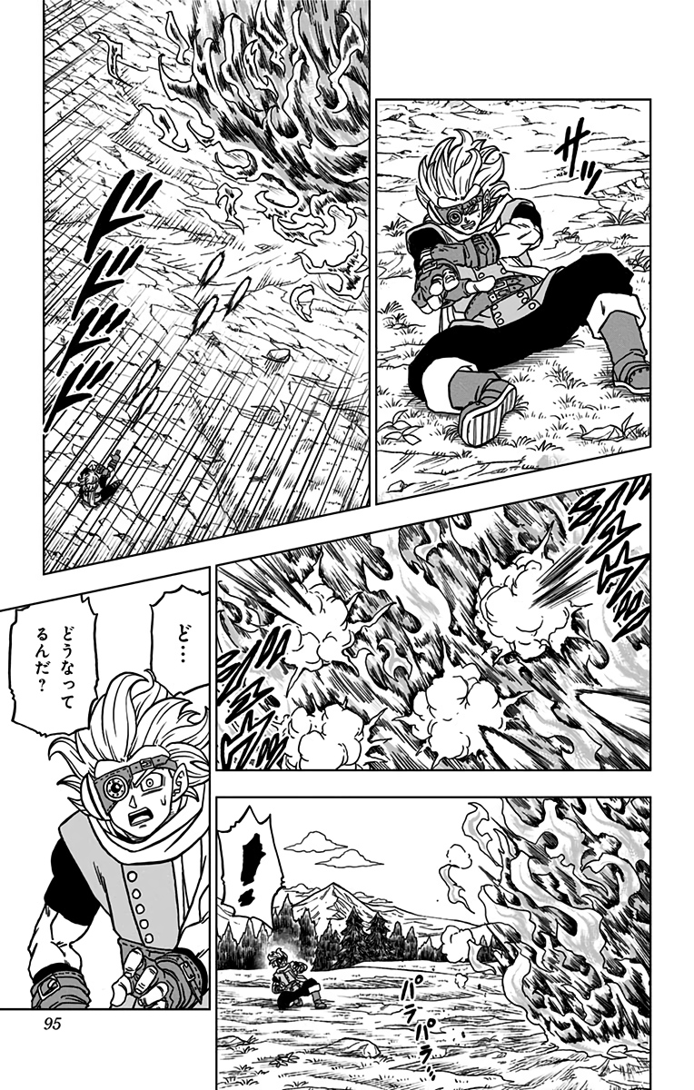 ドラゴンボール超 Chap 74 - Next Chap 75