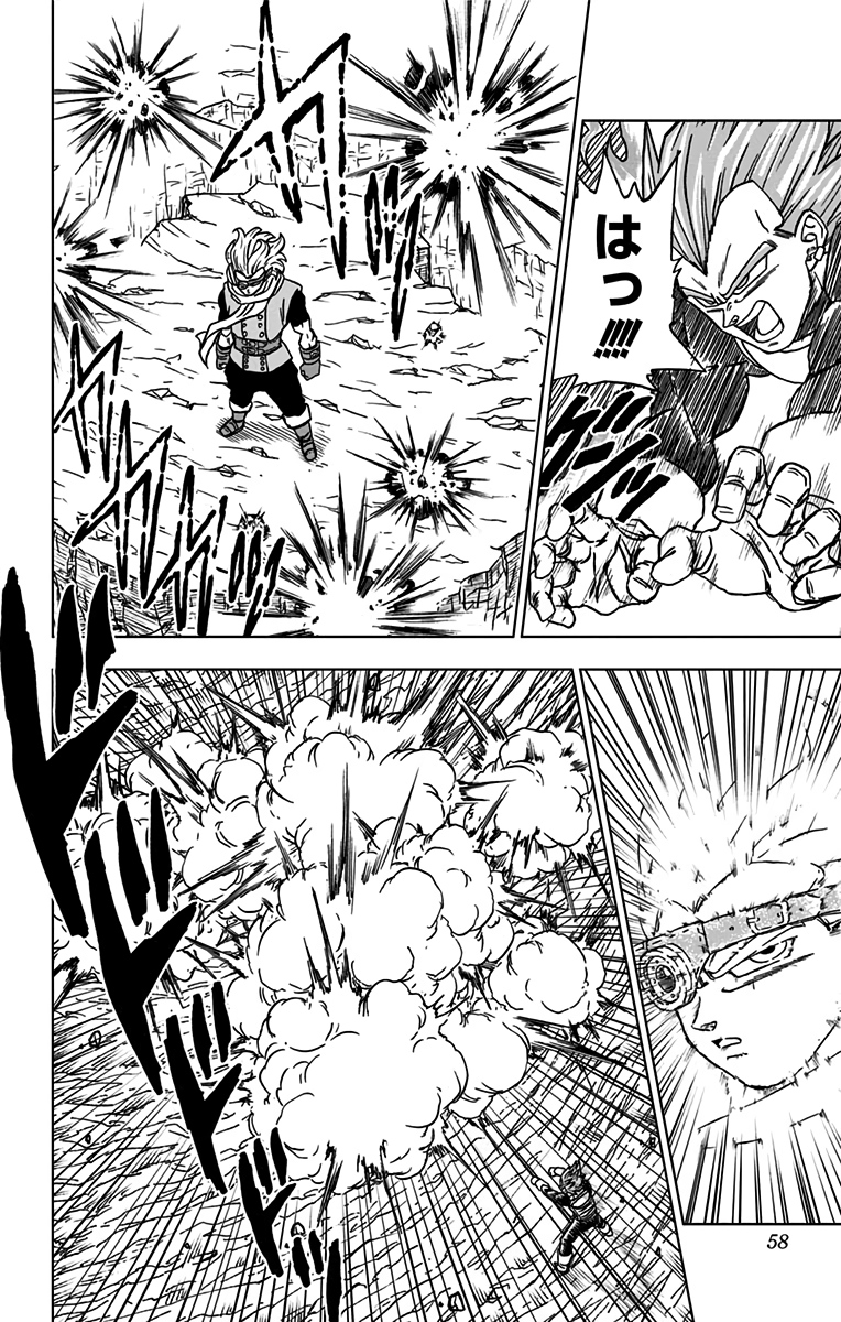 ドラゴンボール超 Chap 74 - Next Chap 75