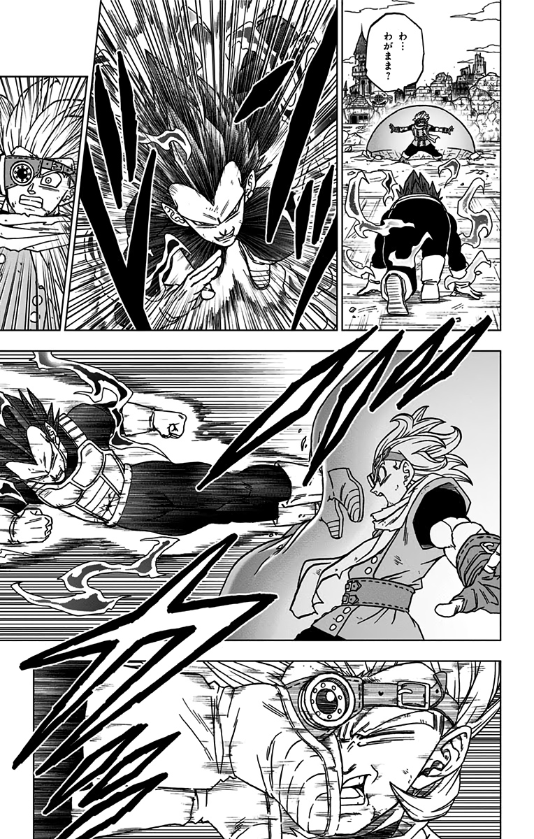 ドラゴンボール超 Chap 75 - Next Chap 76