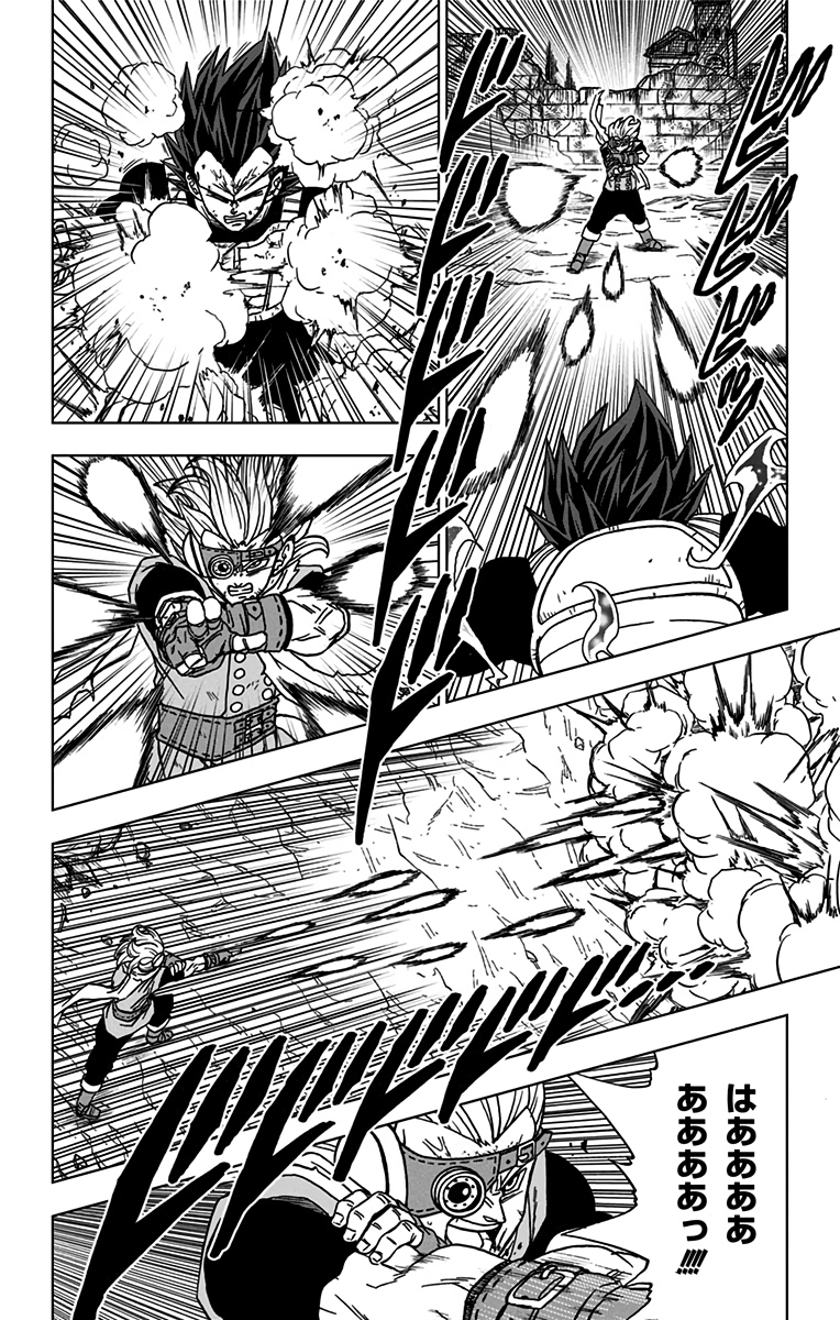 ドラゴンボール超 Chap 75 - Next Chap 76