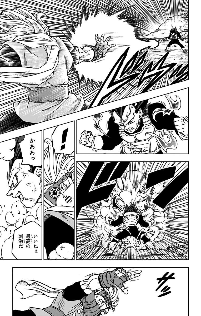 ドラゴンボール超 Chap 75 - Next Chap 76