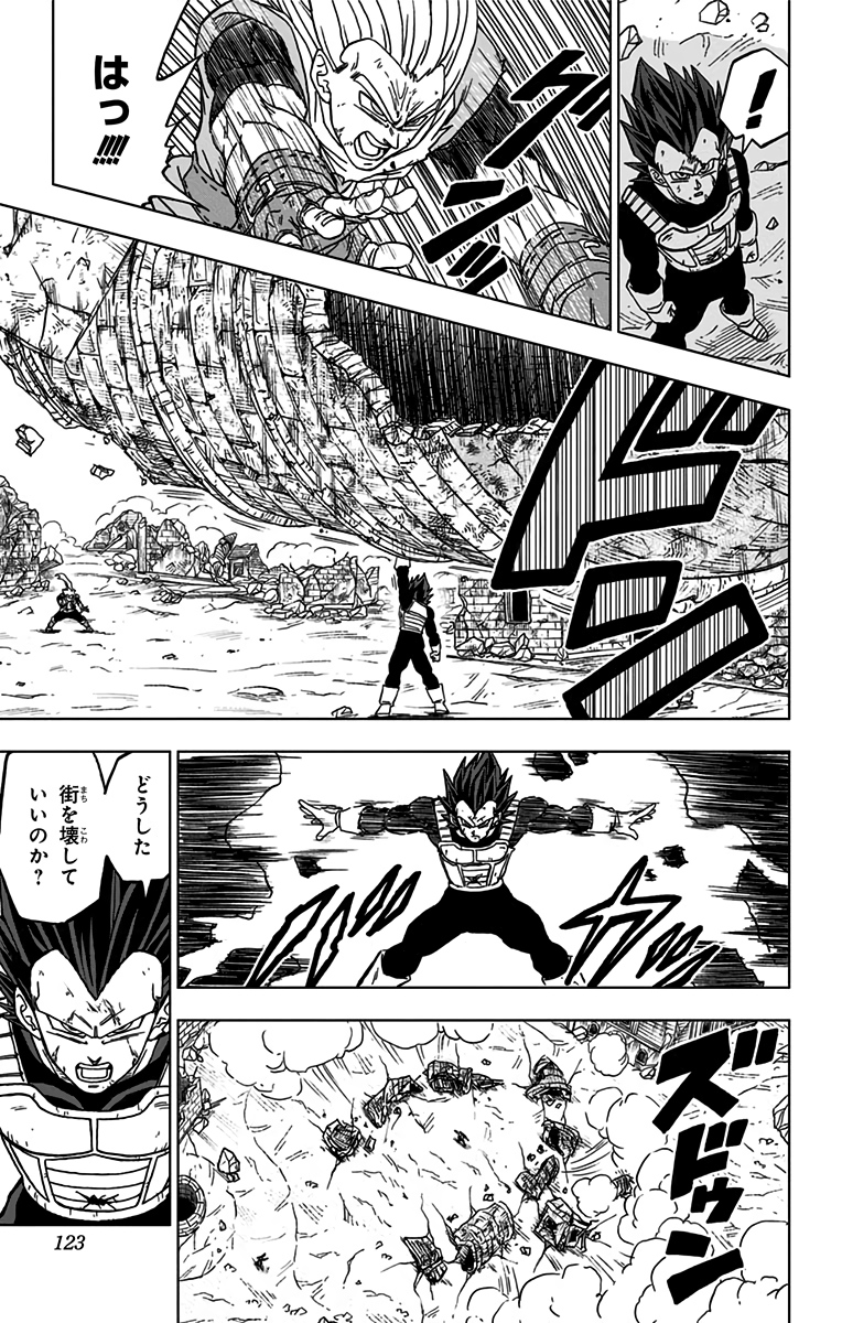 ドラゴンボール超 Chap 75 - Next Chap 76