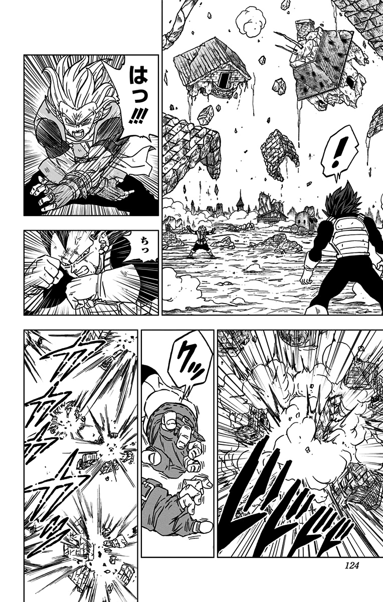 ドラゴンボール超 Chap 75 - Next Chap 76